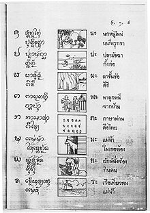Lanna Thai Alphabet 3.jpg
