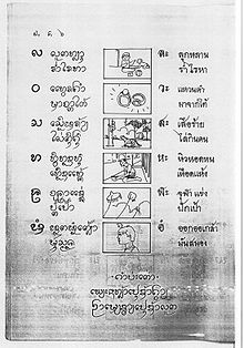 Lanna Thai Alphabet 4.jpg