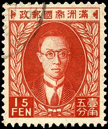 Stamp Manchukuo 1935 15f.jpg