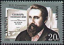 Stamp of Ukraine s229.jpg