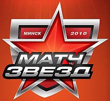 Logo KHL 2010 All Star.jpg