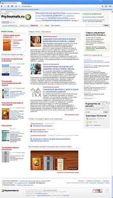 Psyjournals site(new).jpg