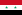 Флаг Египта (1958—1971)