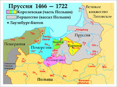 Prussia 1466-1722 (ru).PNG