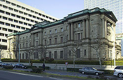 Головной офис Банка Японии в Токио