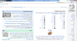 Chromium Hebrew Wikipedia Screenshot.png