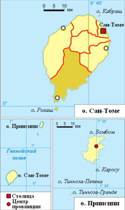 Округа Сан-Томе и Принсипи