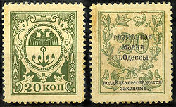 Stamp-moneyOdessa20k.jpg