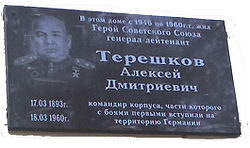 Tereshkov memory.jpg