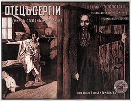 Otets Sergiy 1918 Poster.jpg
