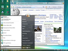 Рабочий стол русской версии Windows Vista