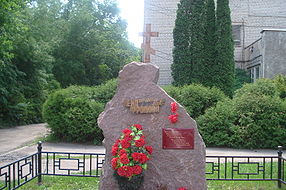 Памятник Елене Фроловой, погибшей от взрыва