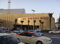 Часть здания торгово-развлекательного центра «Дубай», примыкающего к набережной