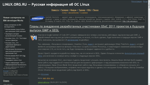 Linux.org.ru.png