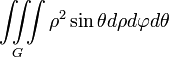 \iiint\limits_{G}{{{\rho }^{2}}\sin \theta d\rho d\varphi d\theta }