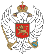 Coat of arms of Montenegro (1992-2004).svg